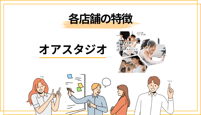湘南台・戸塚・藤沢｜各店舗の特徴とアクセス