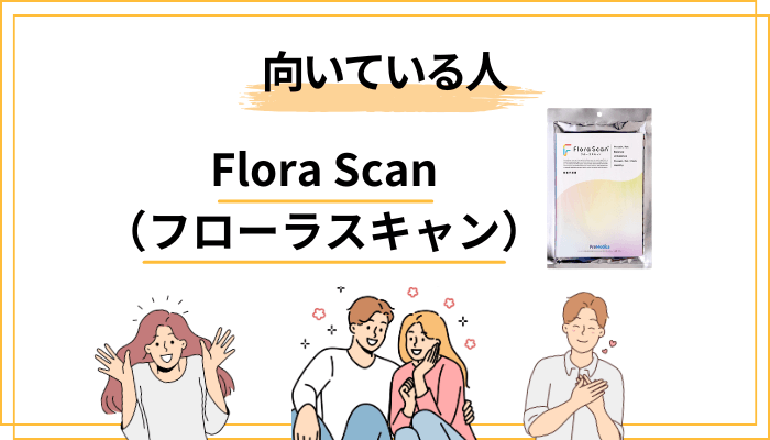 口コミから見えた、向いている人・向いていない人