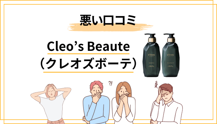 【悪い口コミ・知恵袋の声】気になるデメリットも正直に