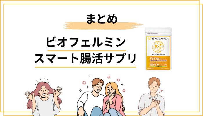まとめ：口コミに振り回されず、自分に合うかで判断しよう
