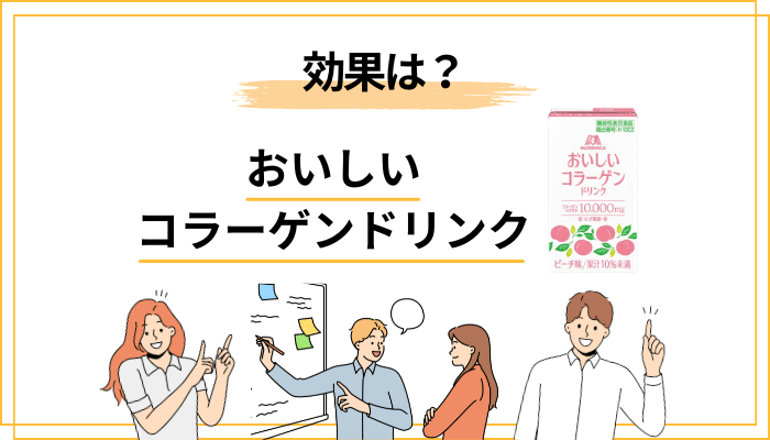 「効果」の考え方:口コミの体感を正しく受け取るには