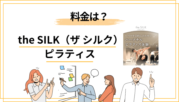 料金プランを徹底解説|入会金・月額・レンタル・キャンペーン