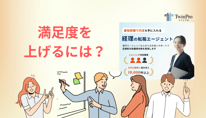 ツインプロの評判を「自分の結果」に変える5つの使い方