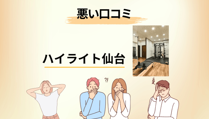 悪い口コミは本当にないのか?評価の内訳を1点ずつ分解する
