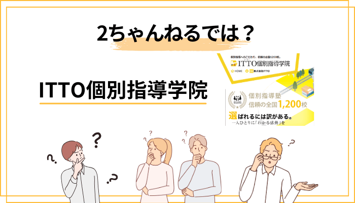 2ちゃんねる・知恵袋・ブログの口コミはどう読むべきか