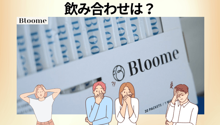 飲み合わせ・アレルギー・妊娠中に確認しておきたいこと