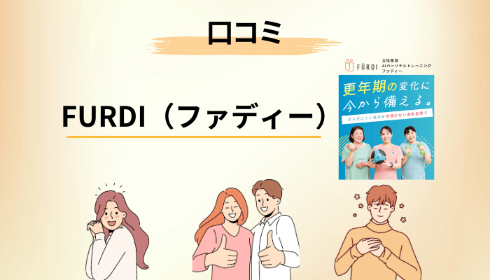 良い口コミ・悪い口コミを4つに分類してみたら、判断がぐっとラクになった