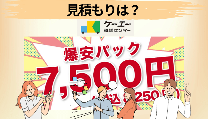見積もりの取り方と電話・LINE・メールの使い分け|訪問なしで進める手順