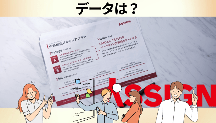 データで見る「20〜30代の転職は、いま損か得か」