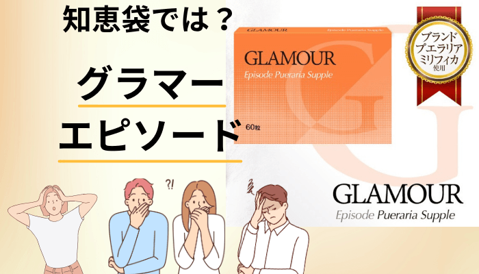 知恵袋に集まっているのは、商品名ではなく「成分」への不安でした