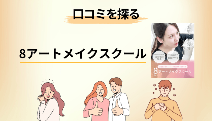 知恵袋に並ぶ相談は、口コミよりずっと正直だった