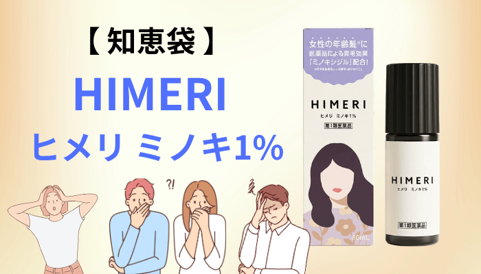 知恵袋に並ぶ「女性の薄毛」の相談から見えた、口コミ以前の本当の悩み