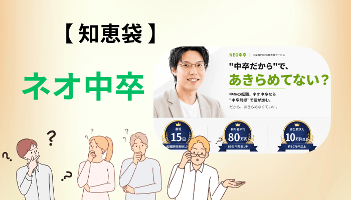 知恵袋に残る「中卒の転職」の本音と、答えが割れている一つの質問
