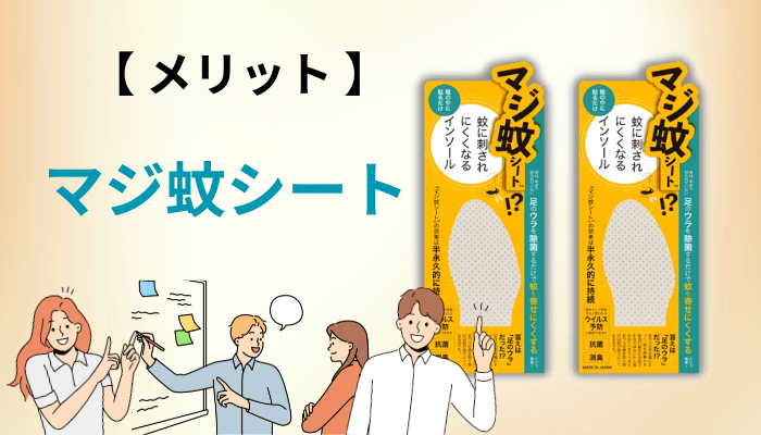メリット・デメリットを正直に整理【肌に優しい・屋外・ペット】