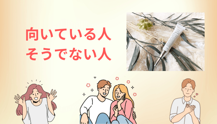 まとめ|jumel(ジュメル)の口コミは「自分の条件」に翻訳して読む