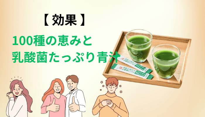 口コミで語られる「効果」に、どこまで期待していいのか