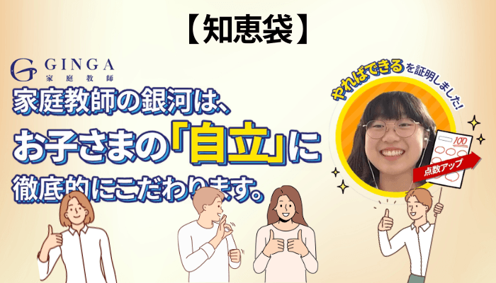 まず整理｜家庭教師の銀河の料金・対応教科・回数制のしくみ