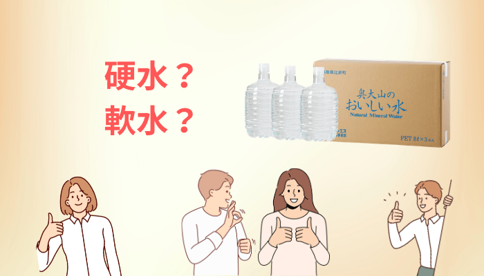 硬水?軟水?硬度21mgLという数字が、台所の景色を変える理由