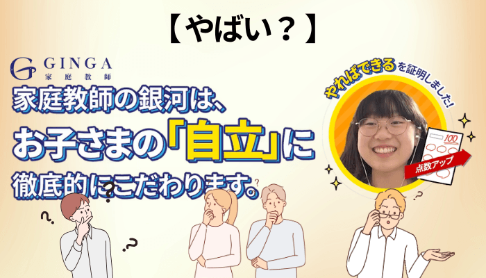 「やばい」と検索される3つの理由と、調べてわかった結論