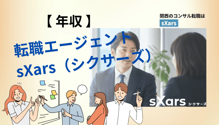 コンサル転職で年収は本当に上がるのか|公的データで見る現実