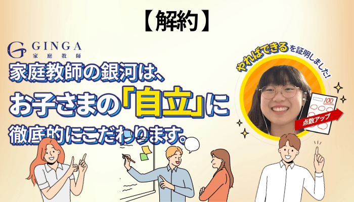家庭教師の銀河の解約・クーリングオフは法律でどう決まっているか