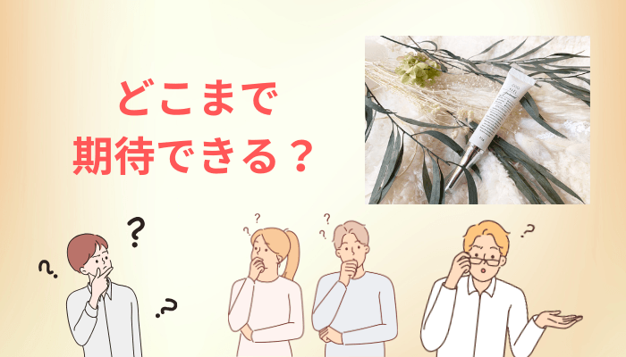 「涙袋ができる」は本当?jumel(ジュメル)に期待していい範囲