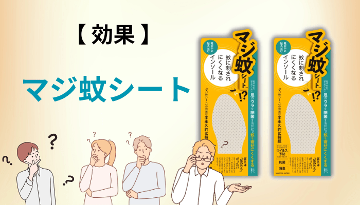 「効果」の根拠はどこまで？公式データを害虫駆除のプロが読み解く