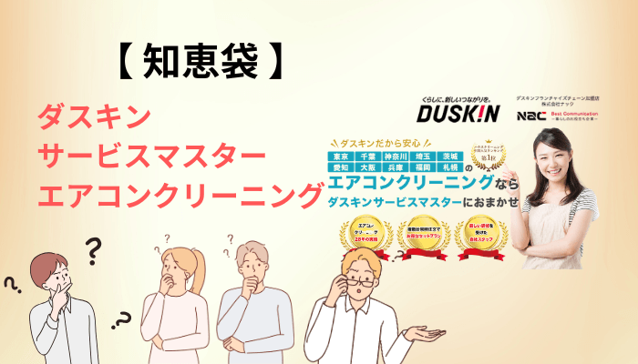 知恵袋の質問に、現場15年の職人が本音で答えます