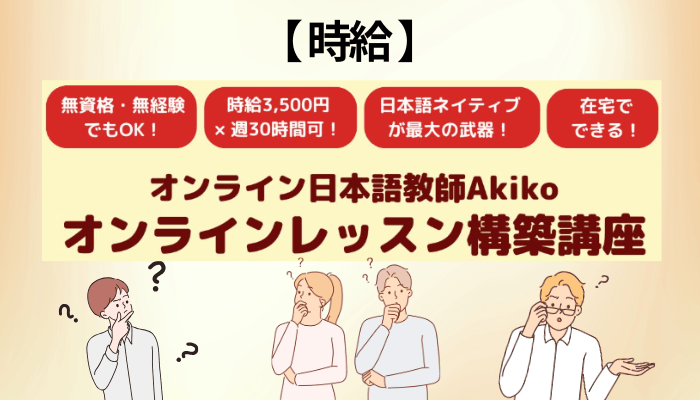 「時給3,500円×週30時間」を、電卓で分解してみた