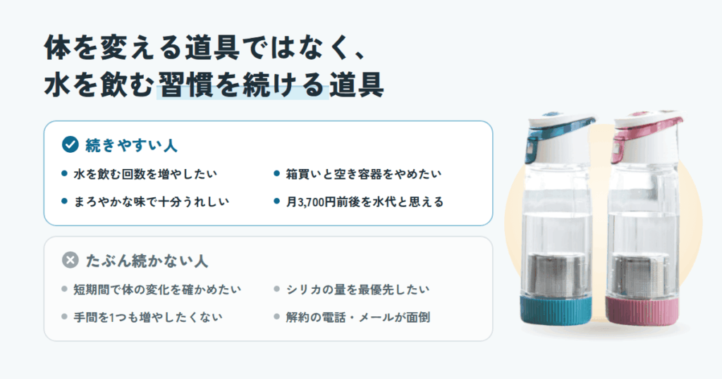 まとめ|シリカピュアの口コミが教えてくれた「続く人」の共通点