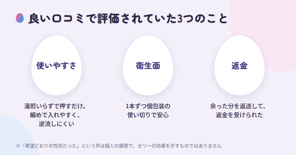 ベイビーサポートの良い口コミ・評判