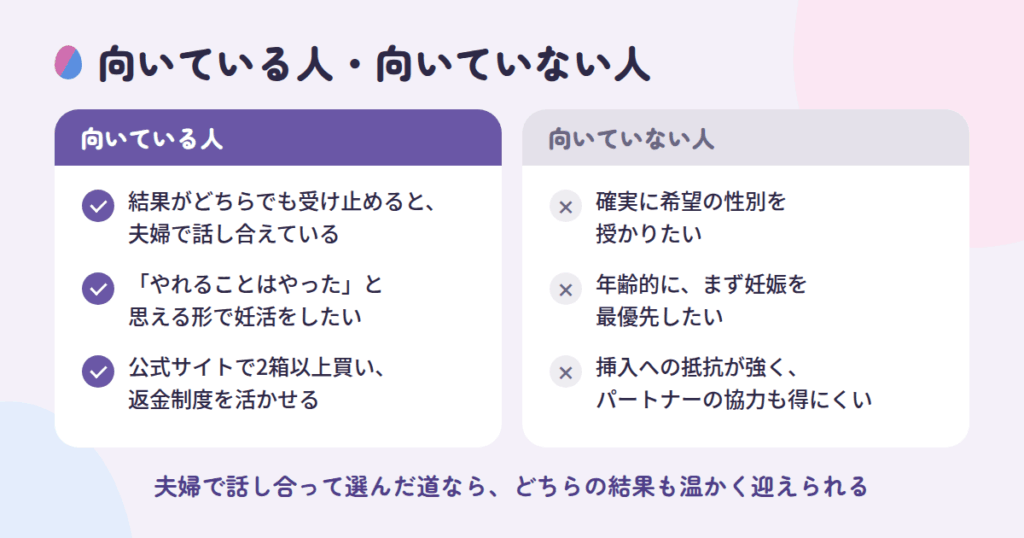 まとめ|ベイビーサポートは「納得して試したい夫婦」の選択肢