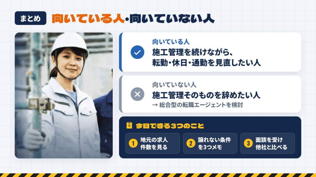 まとめ|口コミが少ないからこそ、確かめて選べばいい