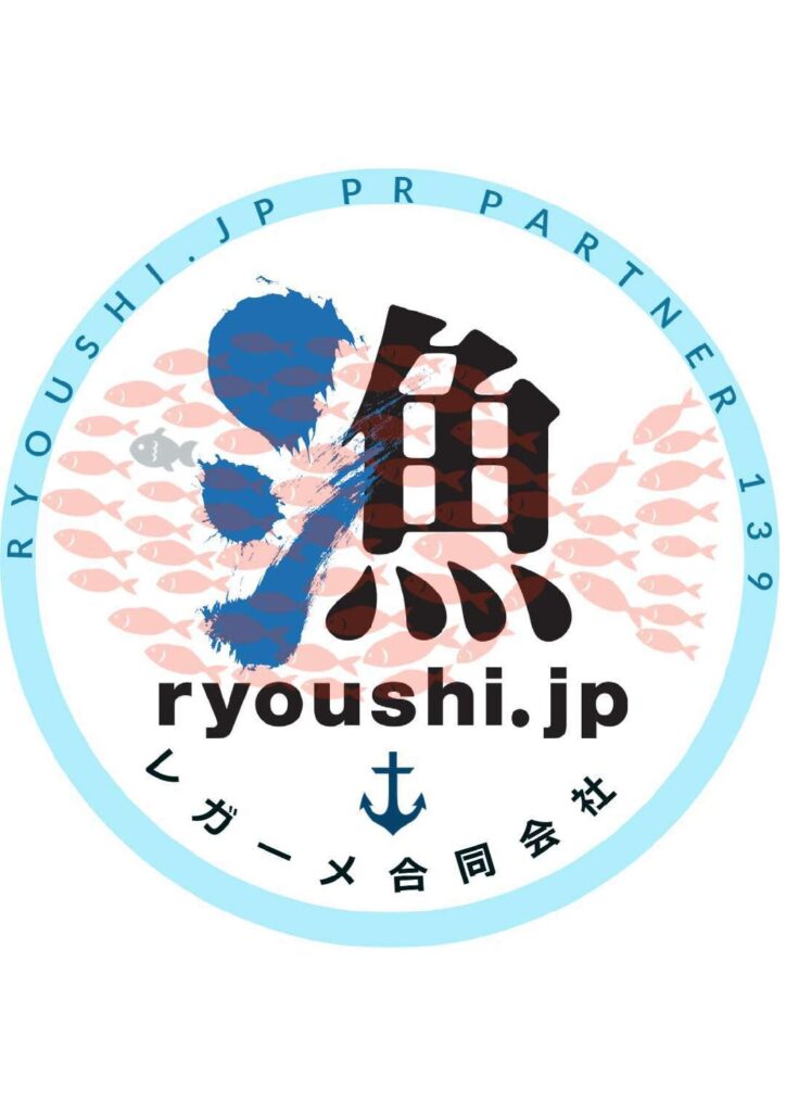 レガーメ合同会社の漁師.jpの登録証