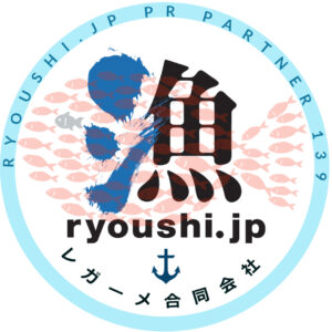 漁師.jpのPRパートナー登録証